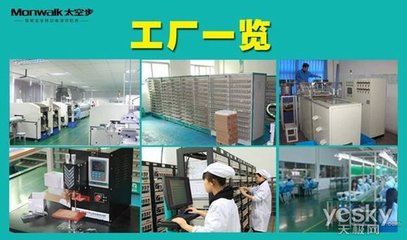 权威安全认证 太空步以主板为核心，打造移动电源安全新标杆