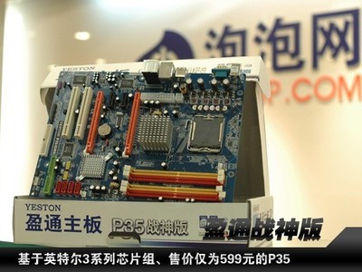 主板市场再添新兵 代工厂同德宣布进军硬件领域